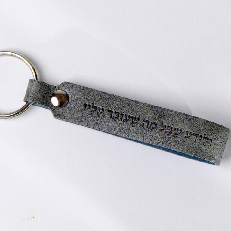 ולידע שכל מה שעובר עליו הכל לטובה כי כולו טוב - ובלֶכְתְּךָ